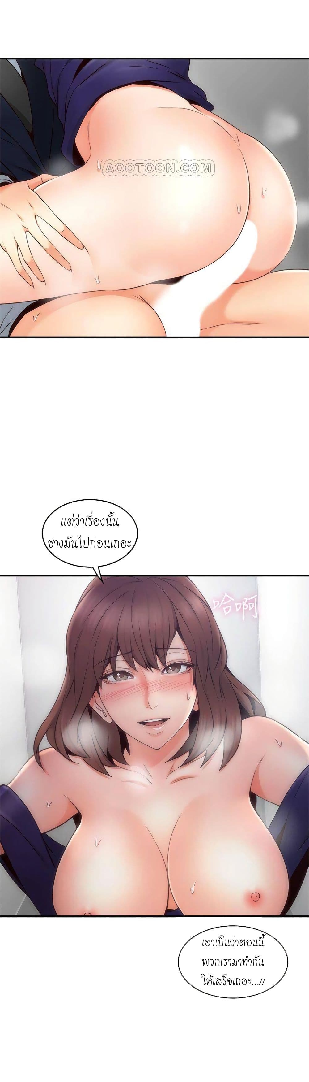 Soothe Me page 37