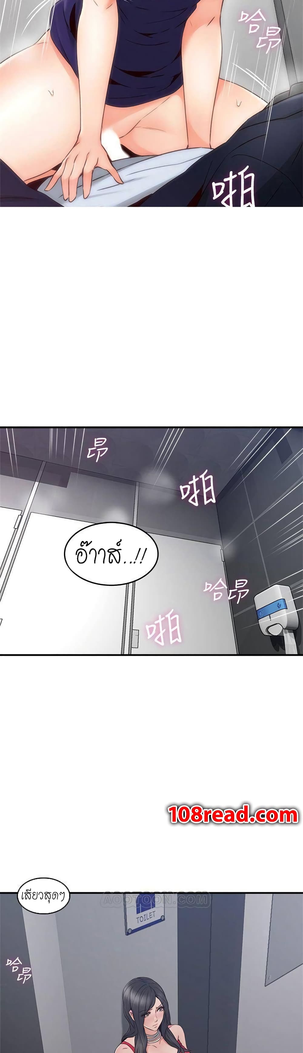 Soothe Me page 4