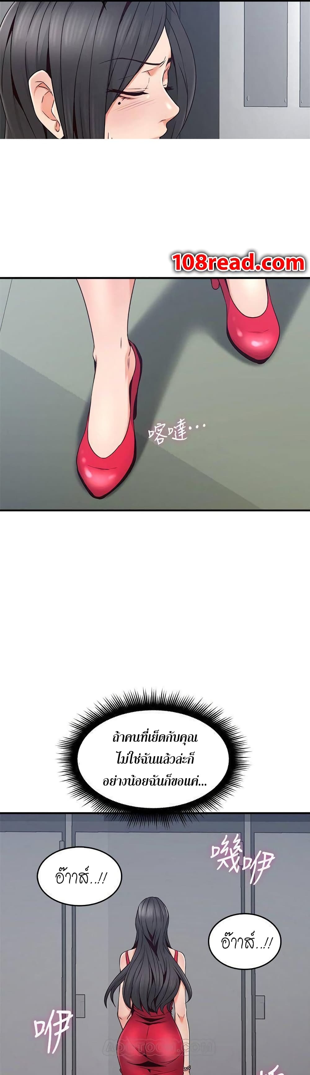 Soothe Me page 13