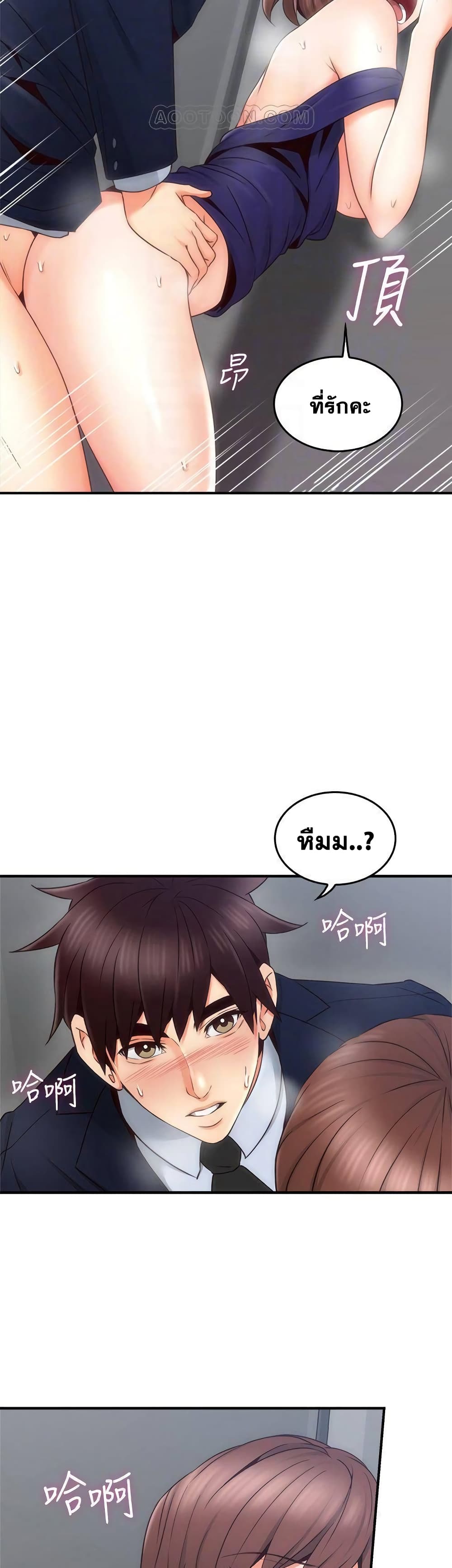 Soothe Me page 15