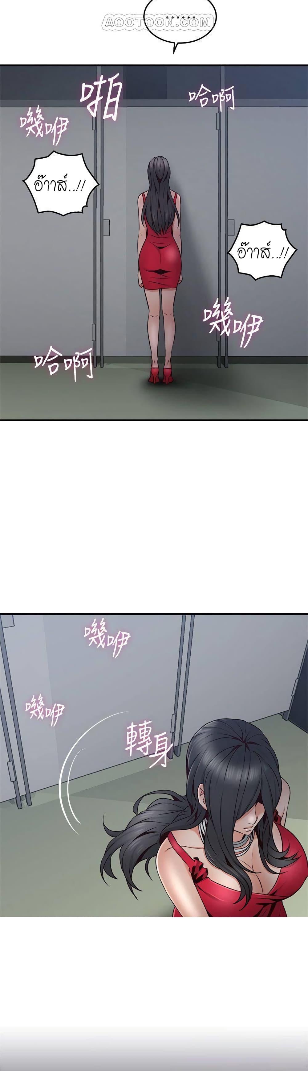 Soothe Me page 18