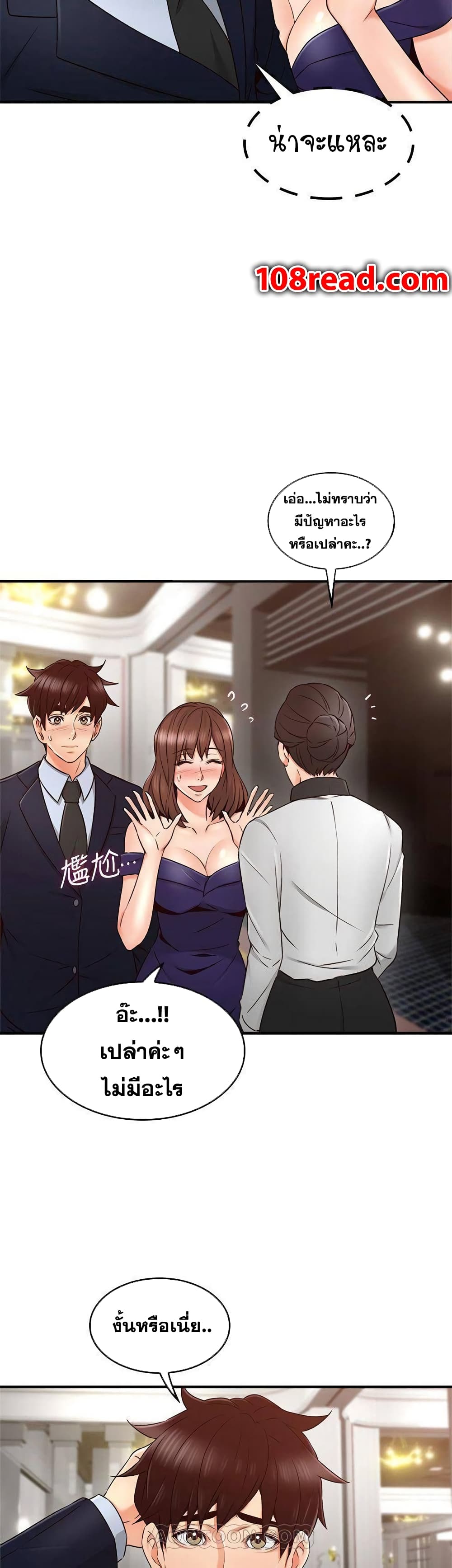 Soothe Me page 31