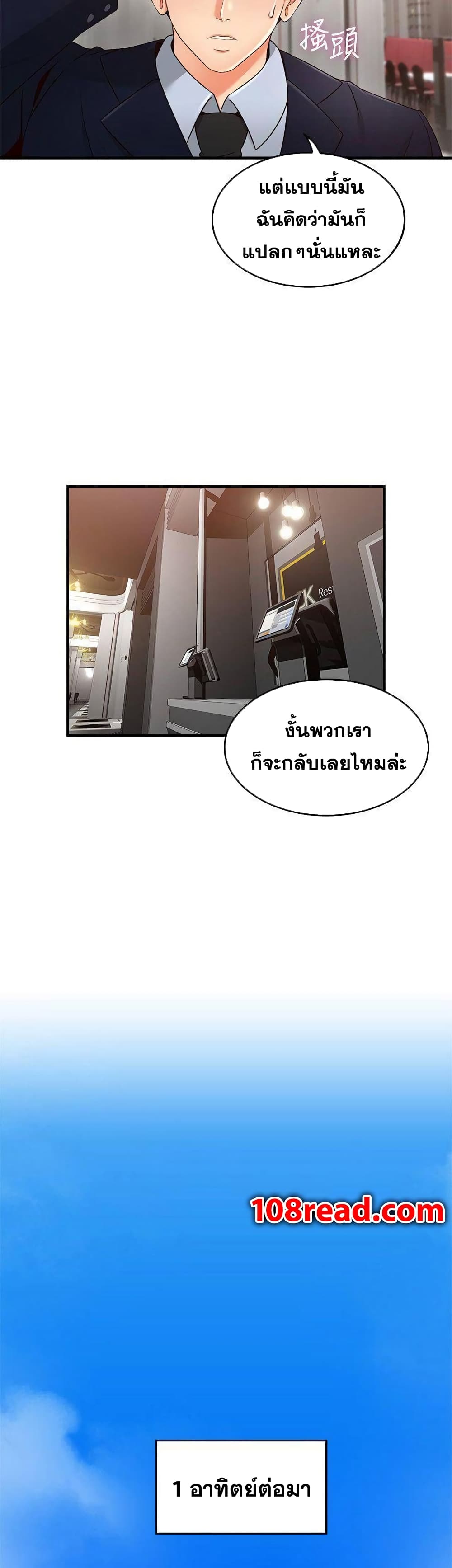 Soothe Me page 32