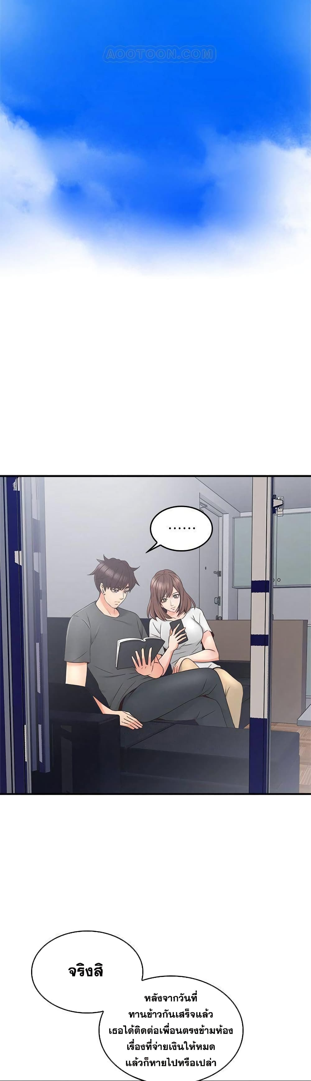 Soothe Me page 33