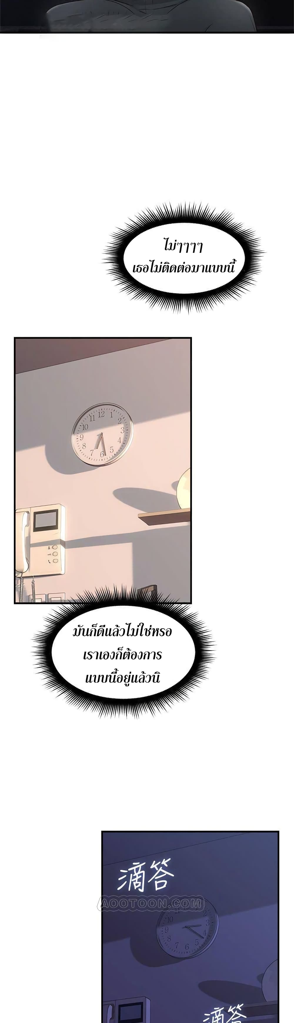 Soothe Me page 37