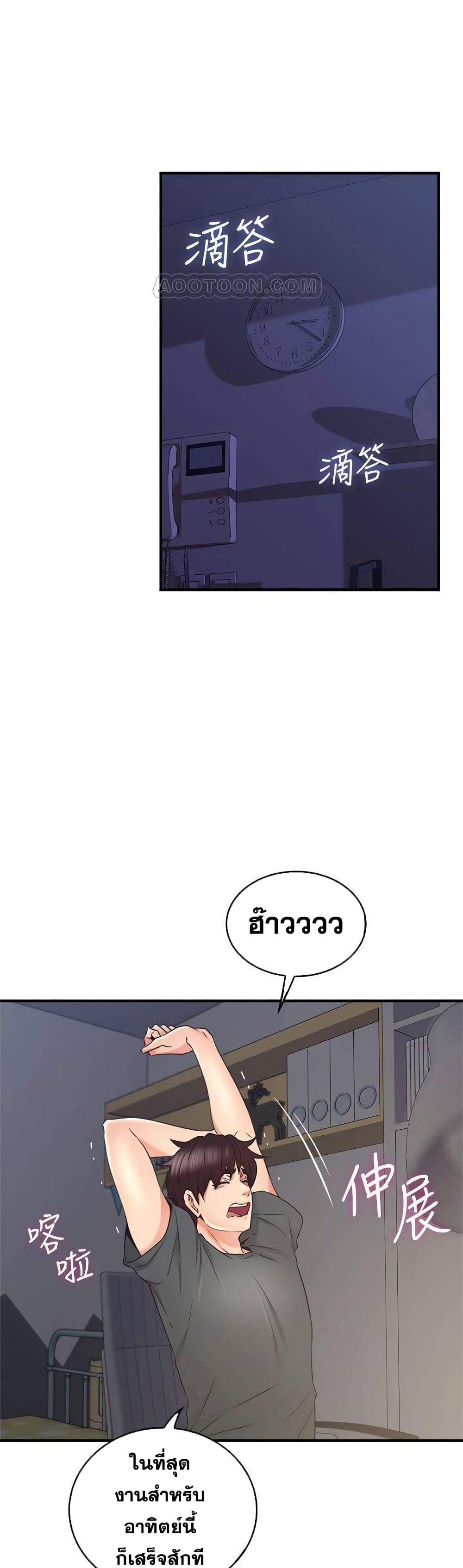 Soothe Me page 2