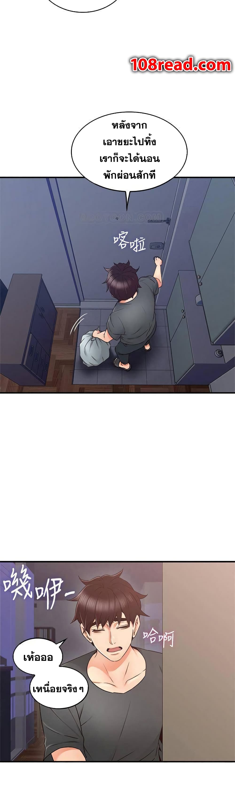 Soothe Me page 3