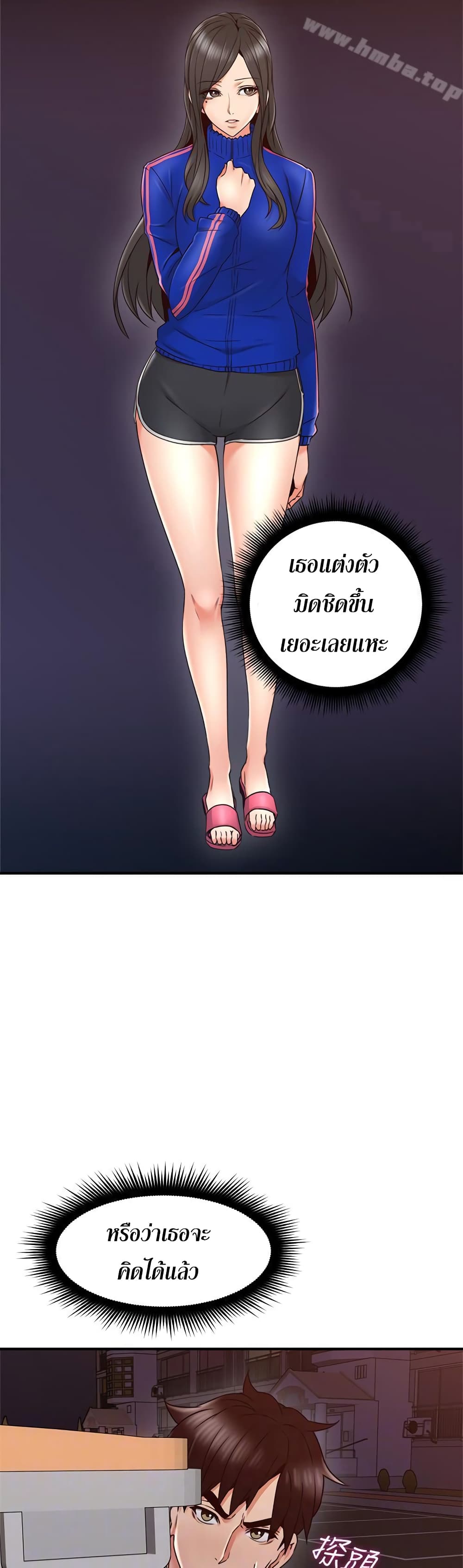 Soothe Me page 9