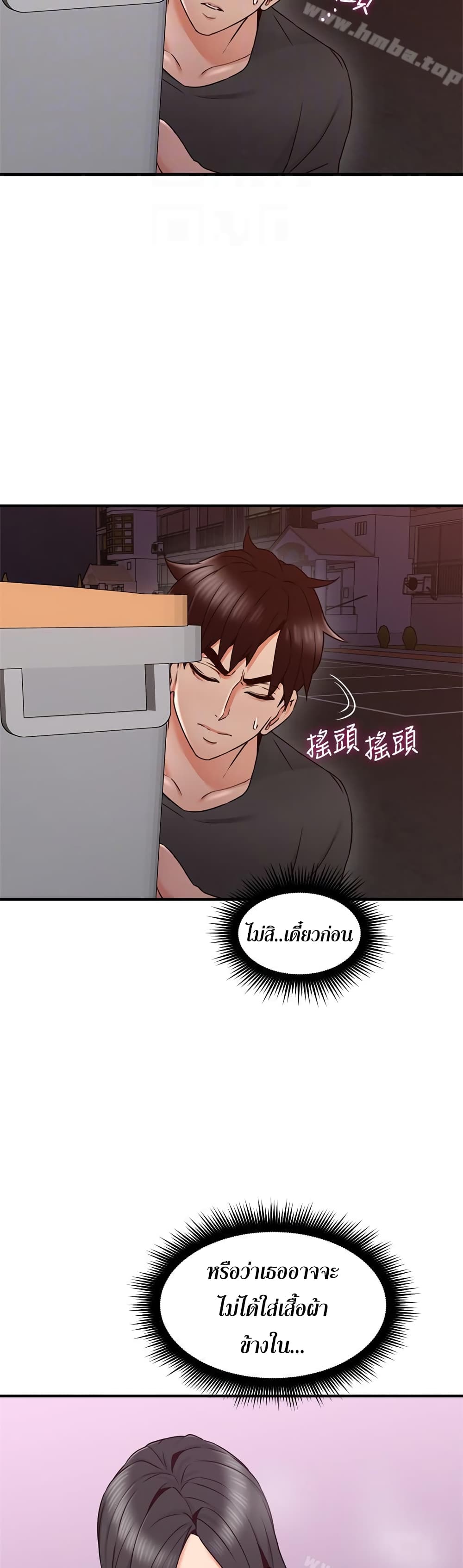 Soothe Me page 10