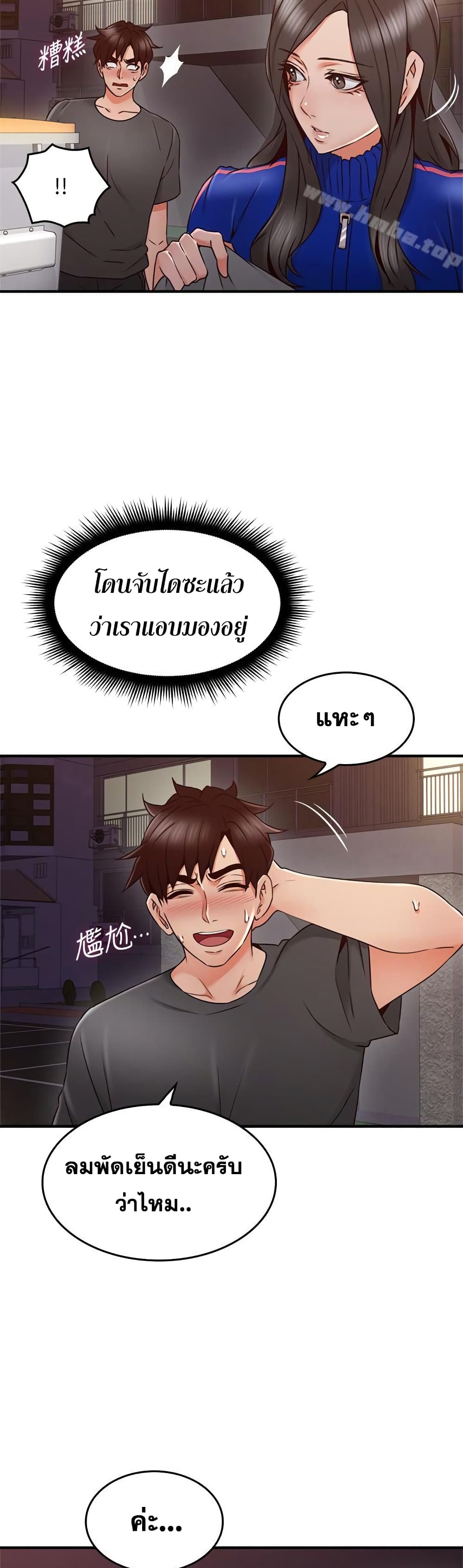 Soothe Me page 13