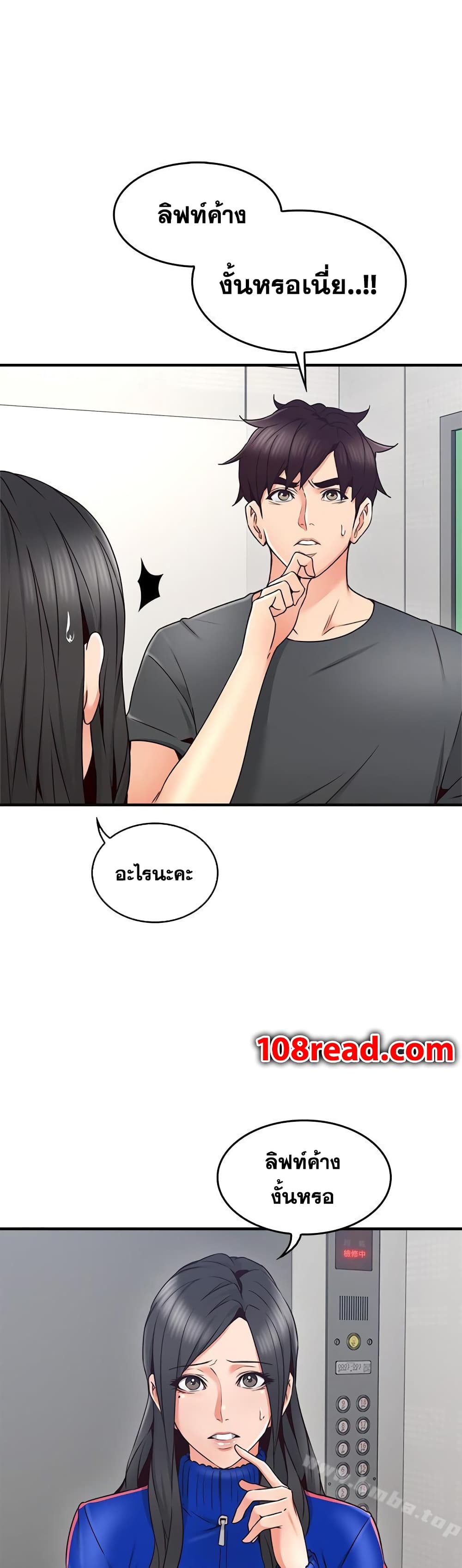 Soothe Me page 23