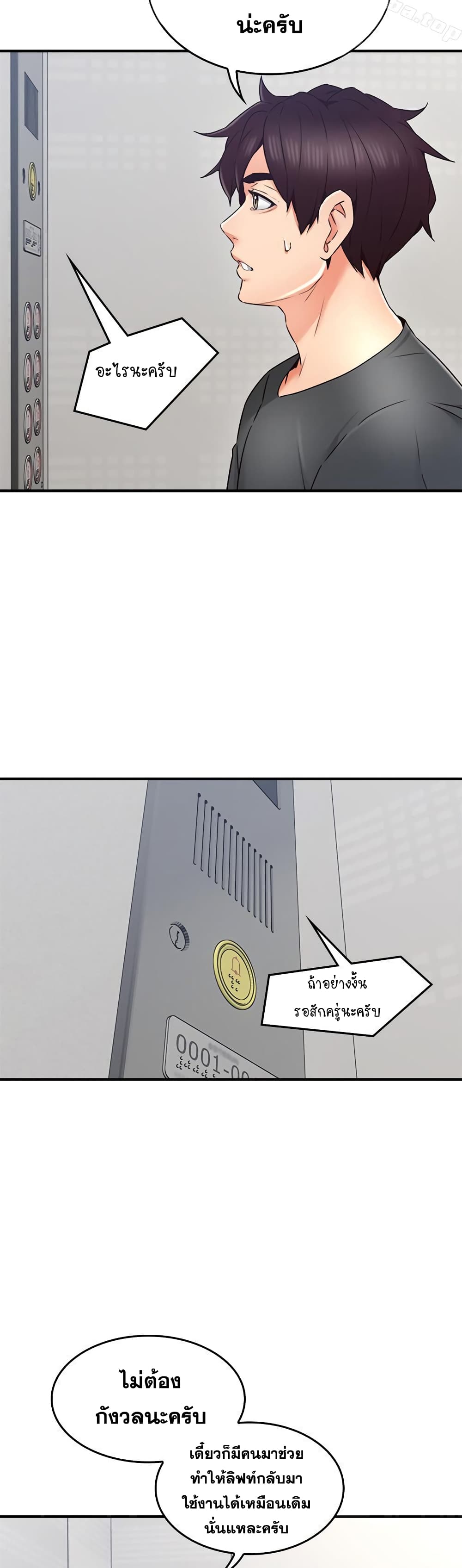 Soothe Me page 27