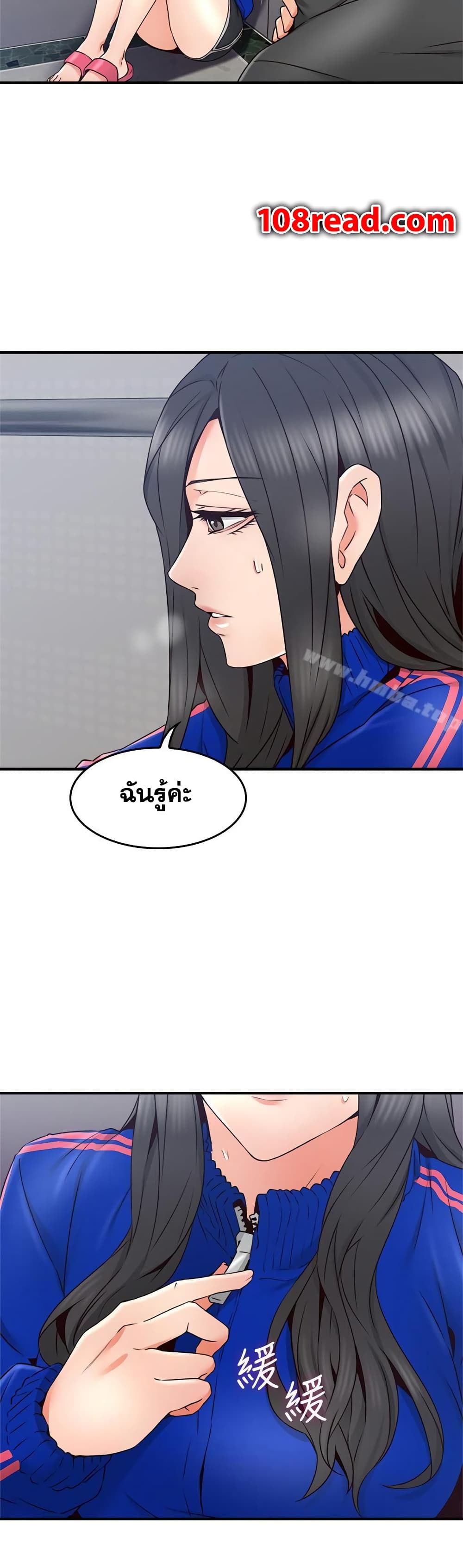 Soothe Me page 35