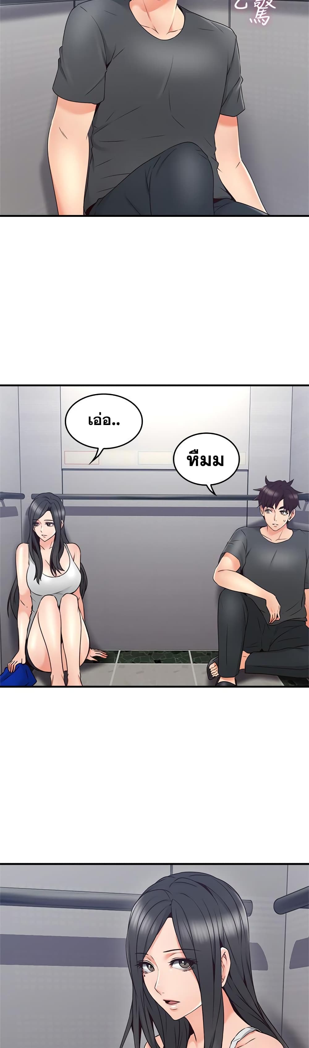 Soothe Me page 38