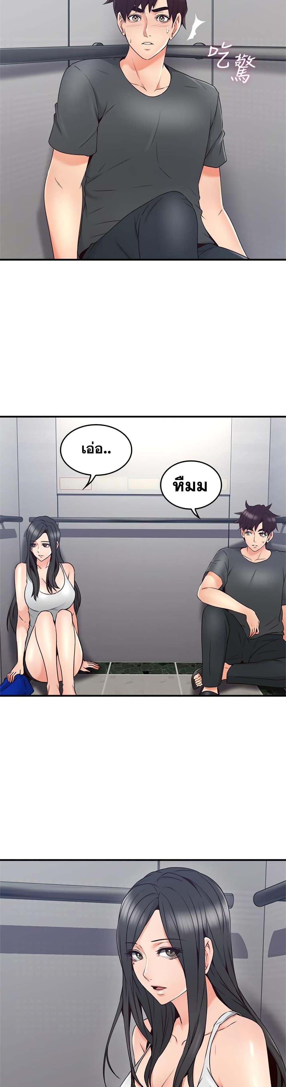 Soothe Me page 5