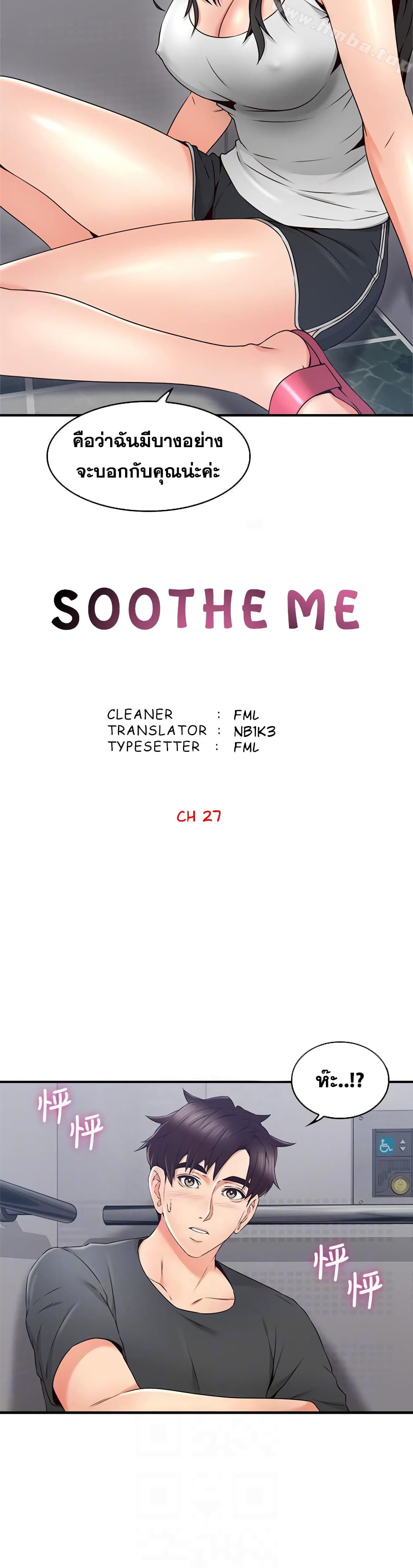 Soothe Me page 6