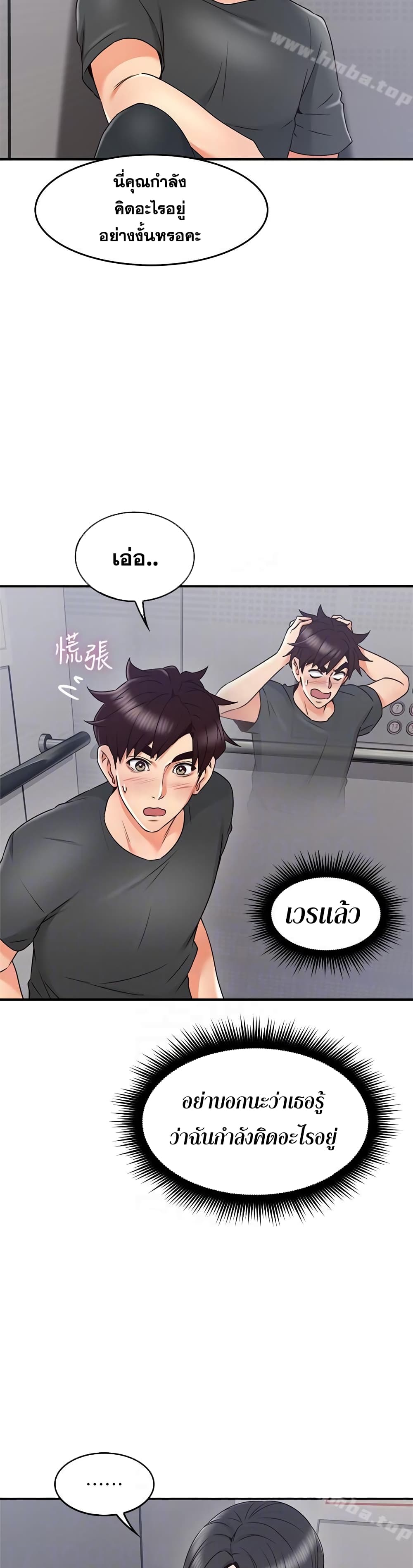 Soothe Me page 10