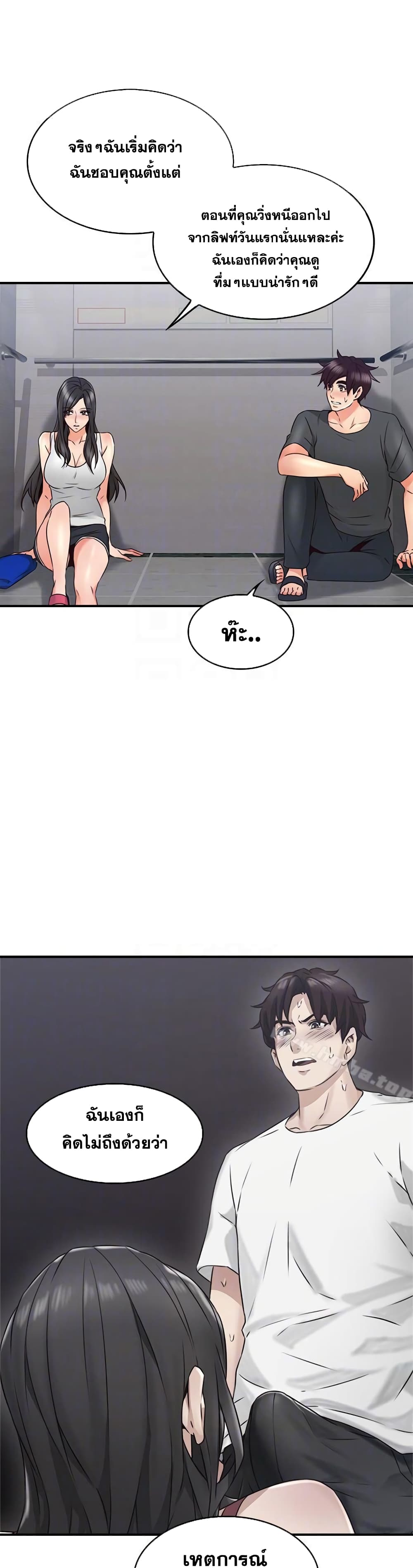 Soothe Me page 12