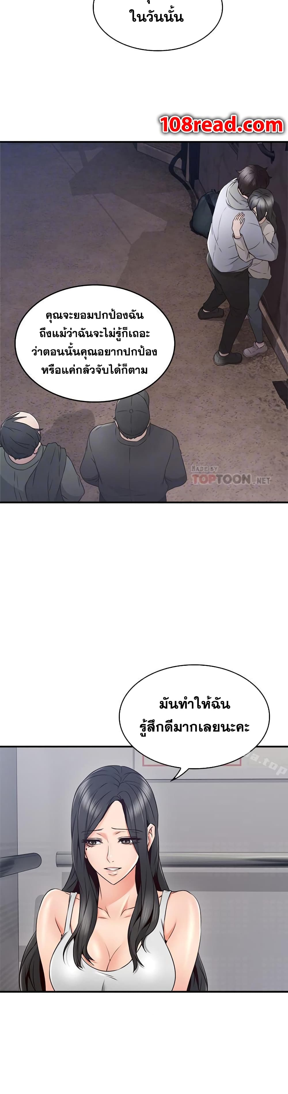 Soothe Me page 13