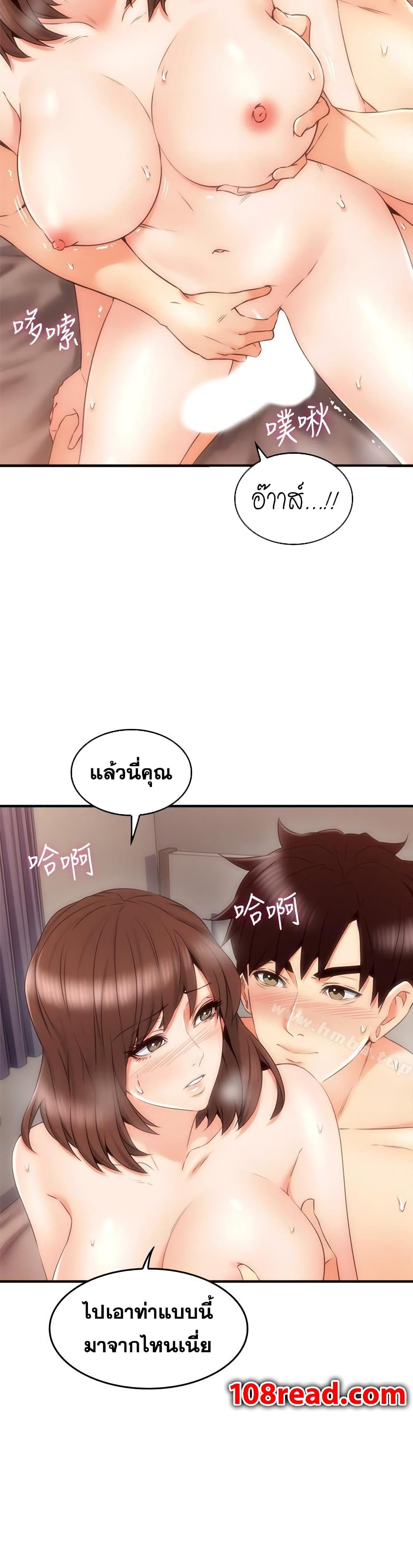 Soothe Me page 28