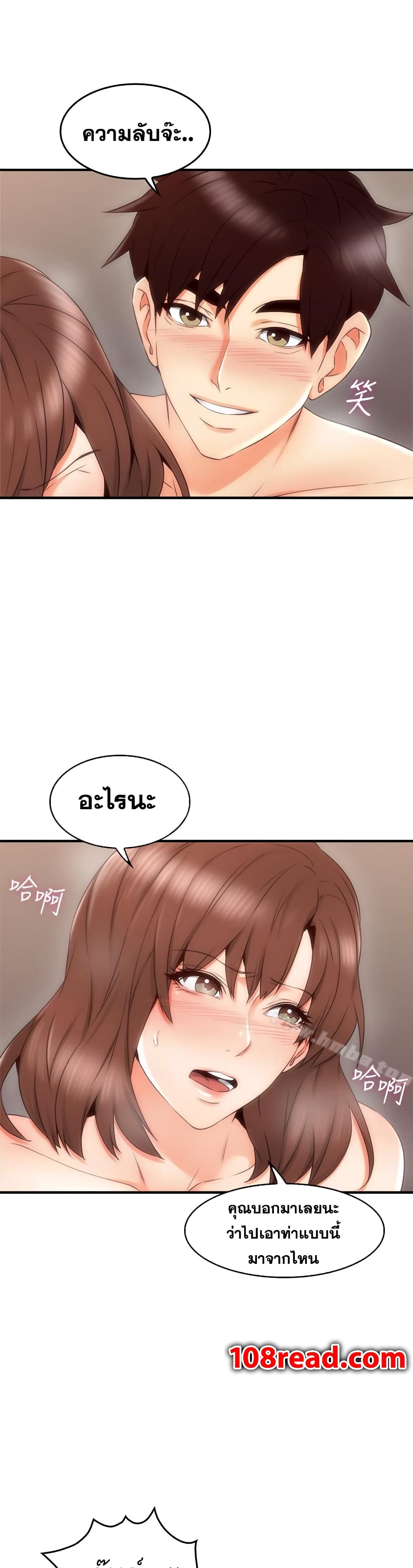 Soothe Me page 29