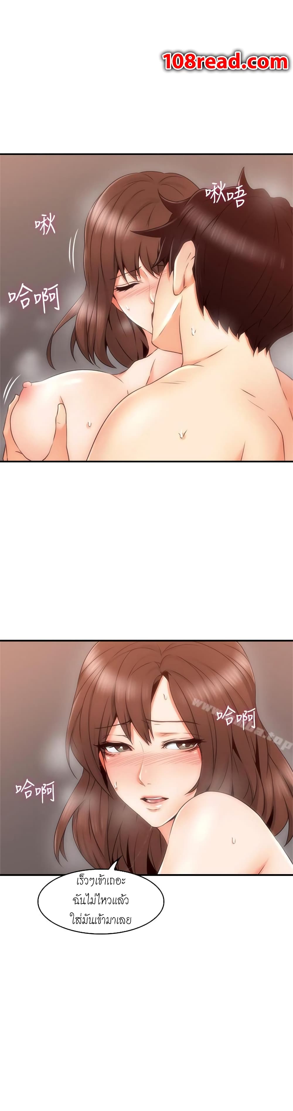 Soothe Me page 32