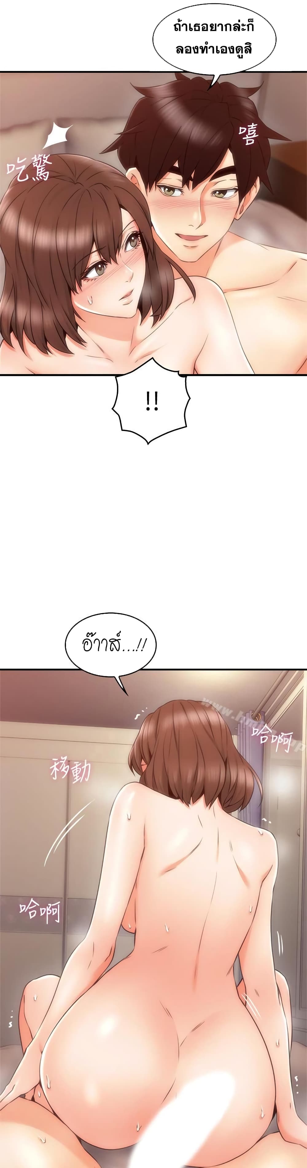 Soothe Me page 33