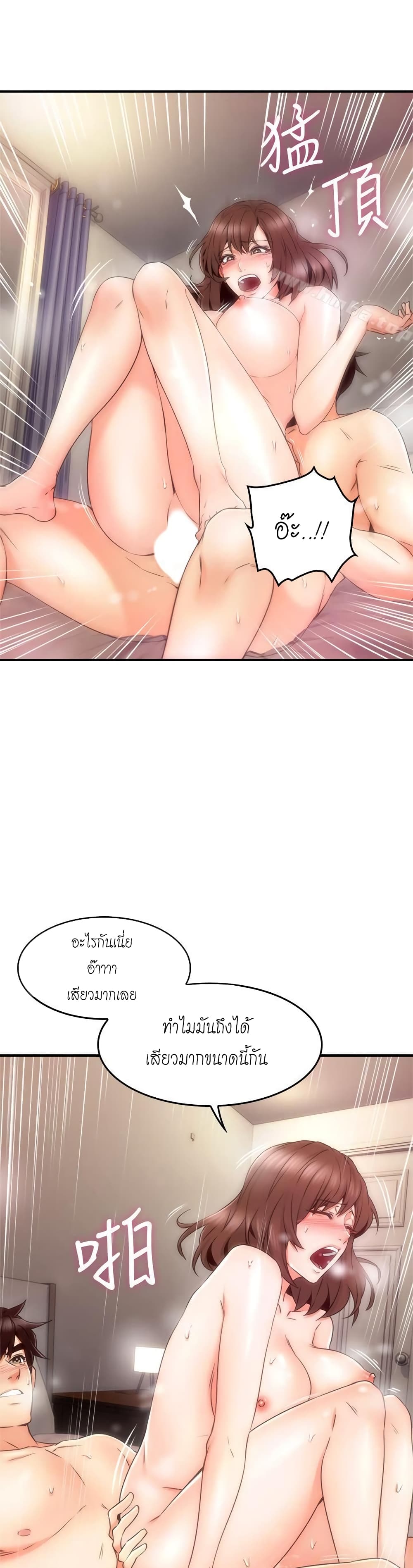 Soothe Me page 37