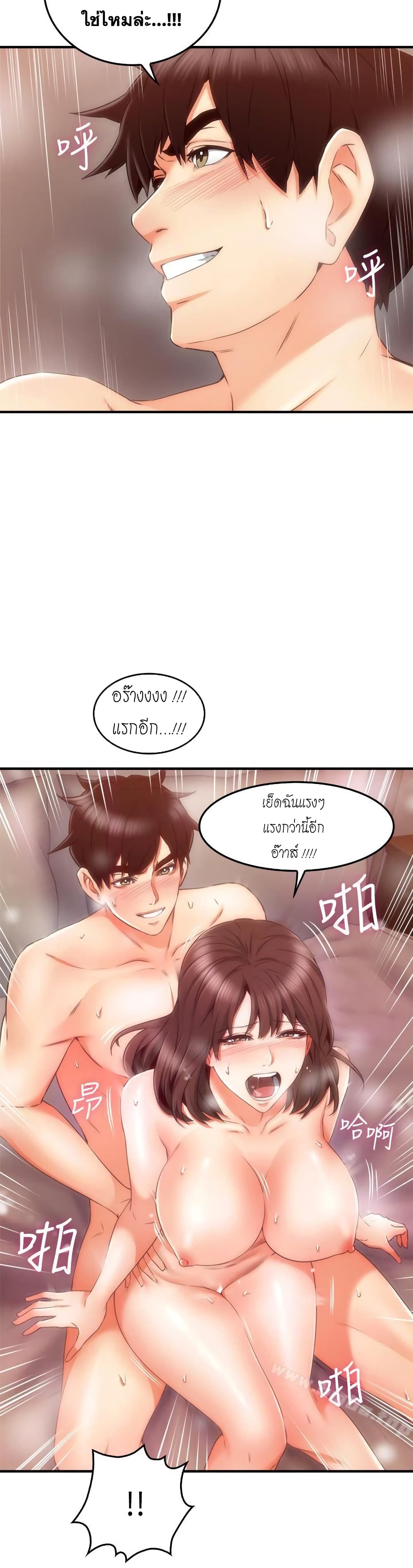 Soothe Me page 39