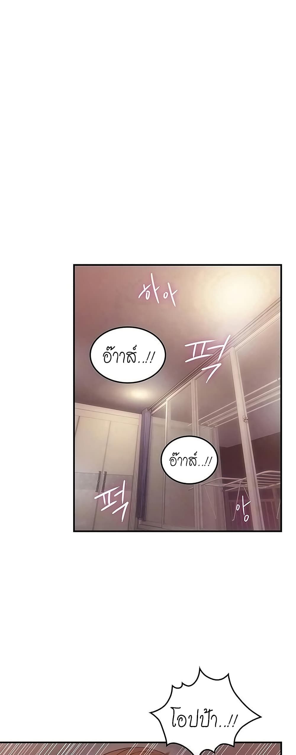 Soothe Me page 2