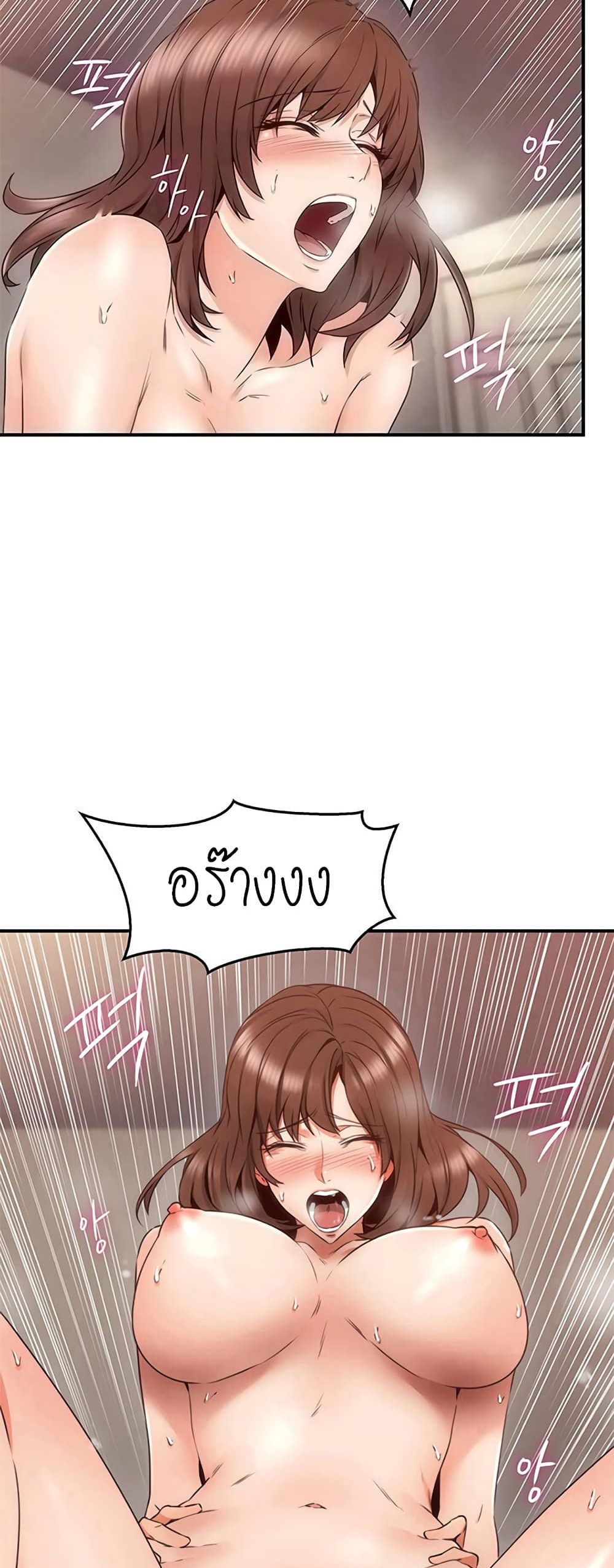 Soothe Me page 3