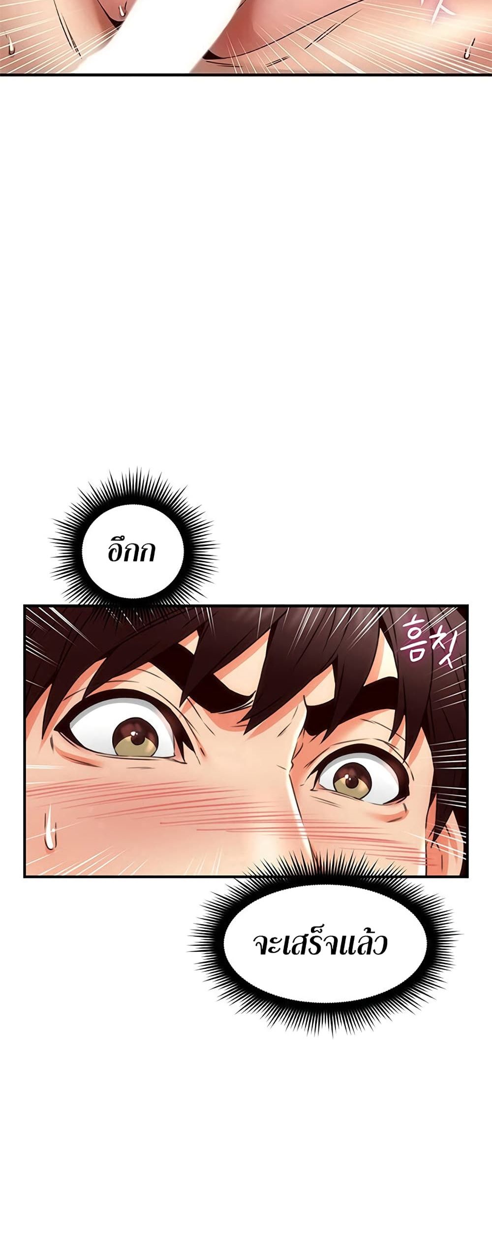 Soothe Me page 6