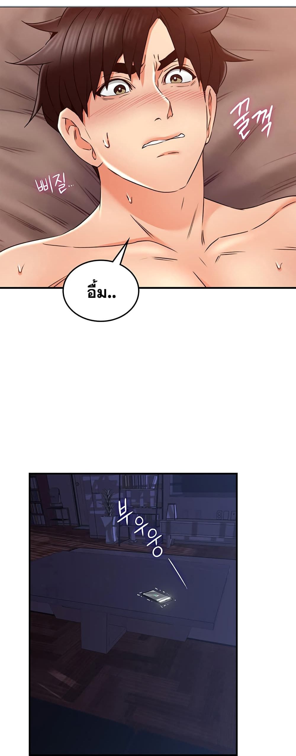 Soothe Me page 15