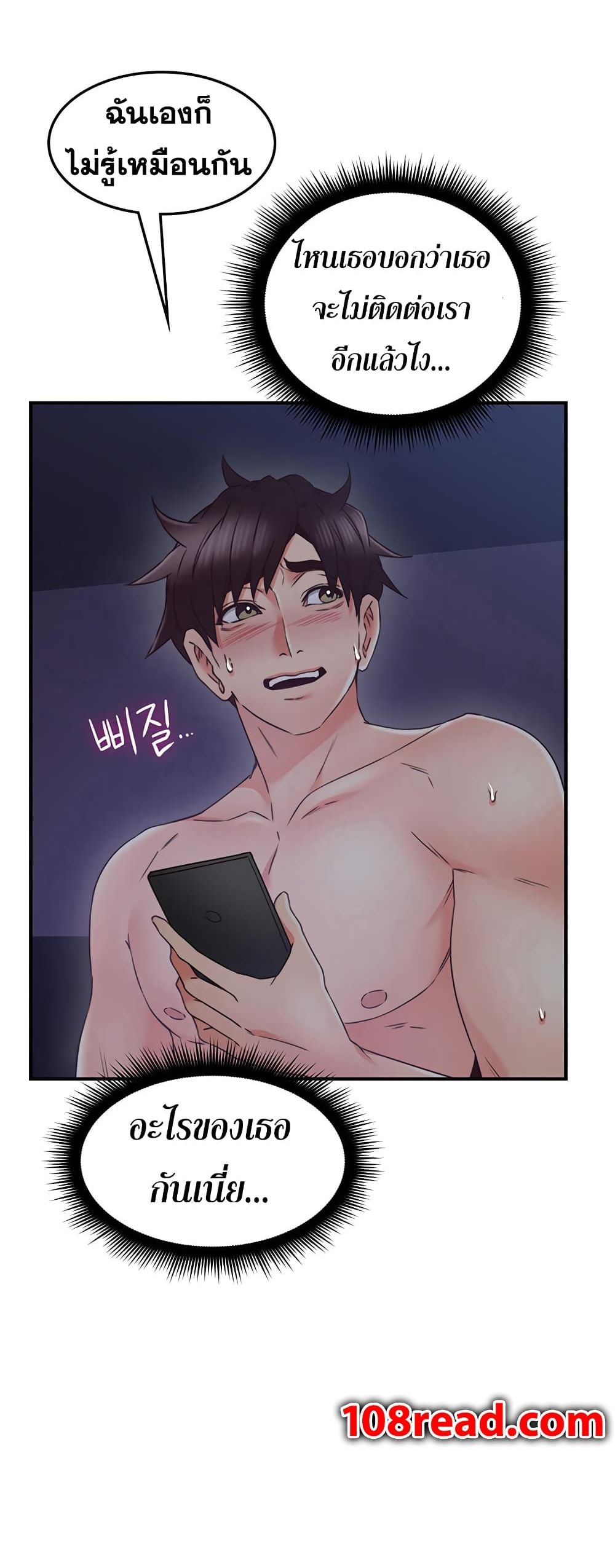 Soothe Me page 24