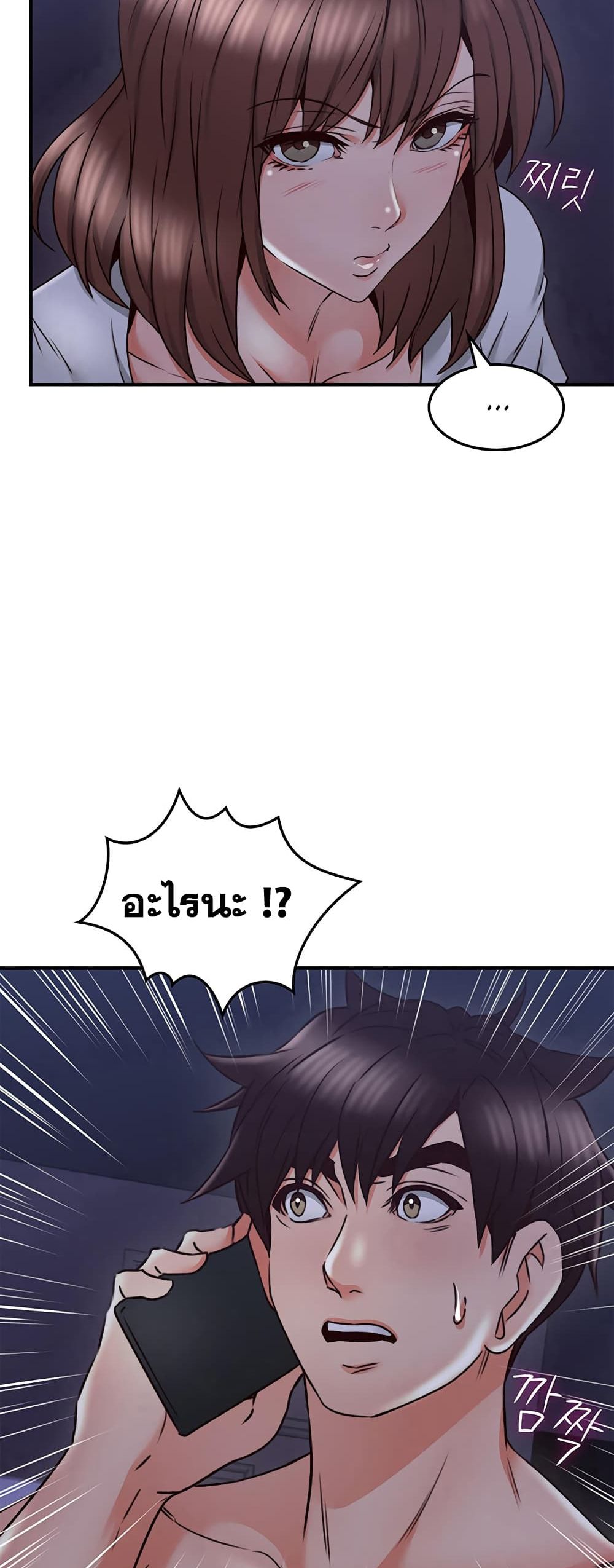 Soothe Me page 27