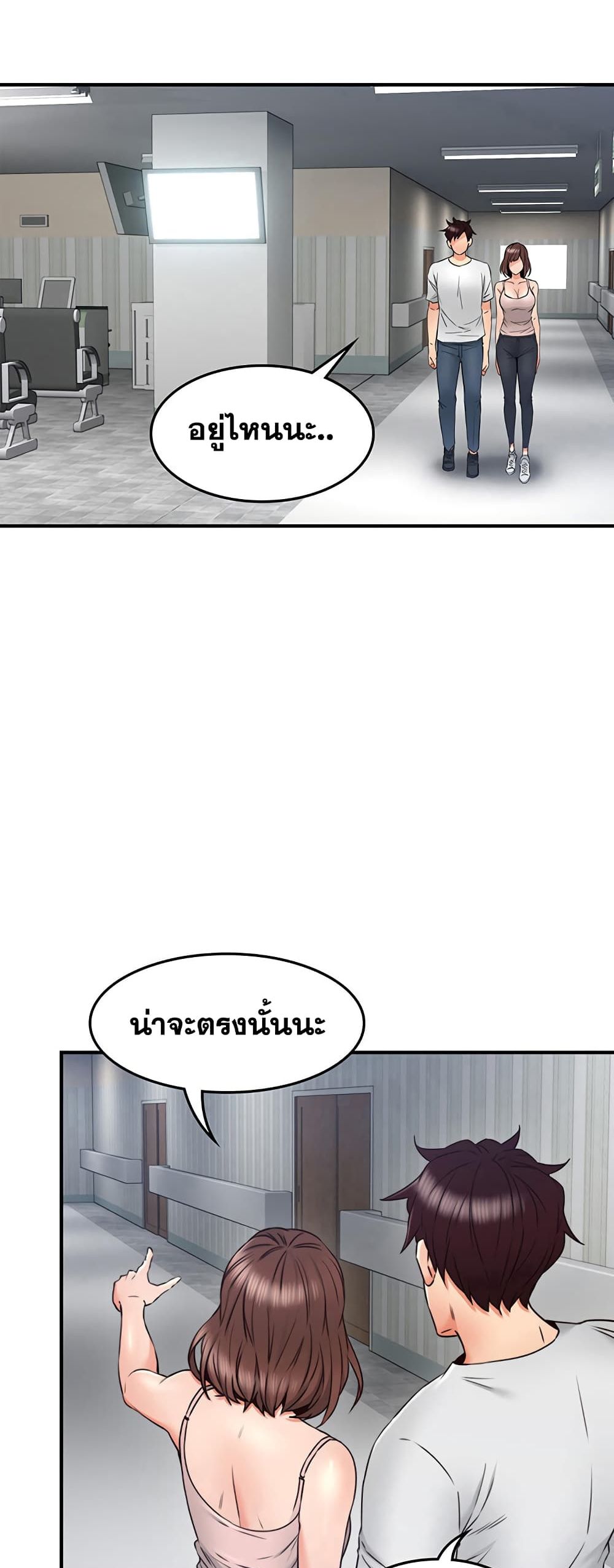 Soothe Me page 30