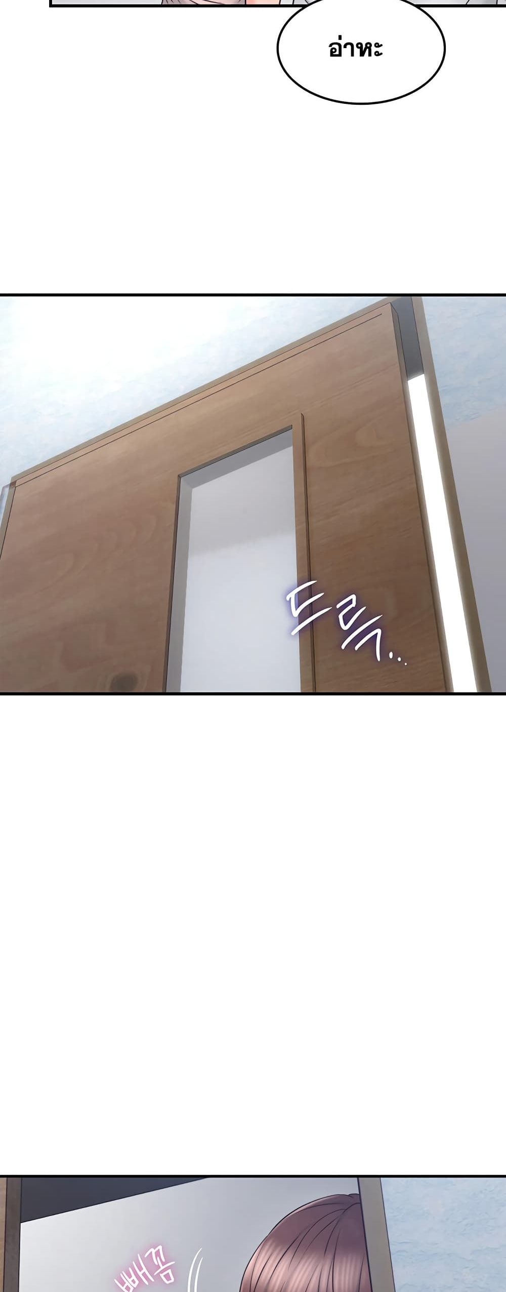 Soothe Me page 31