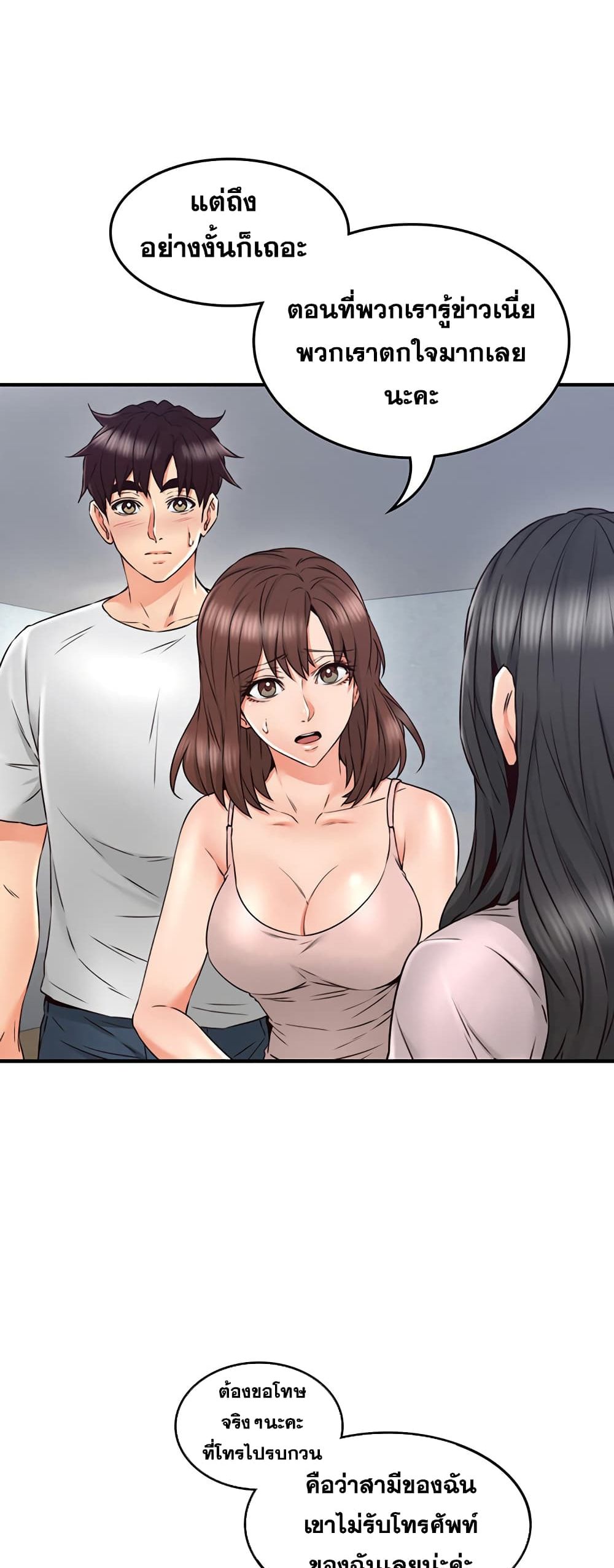 Soothe Me page 35