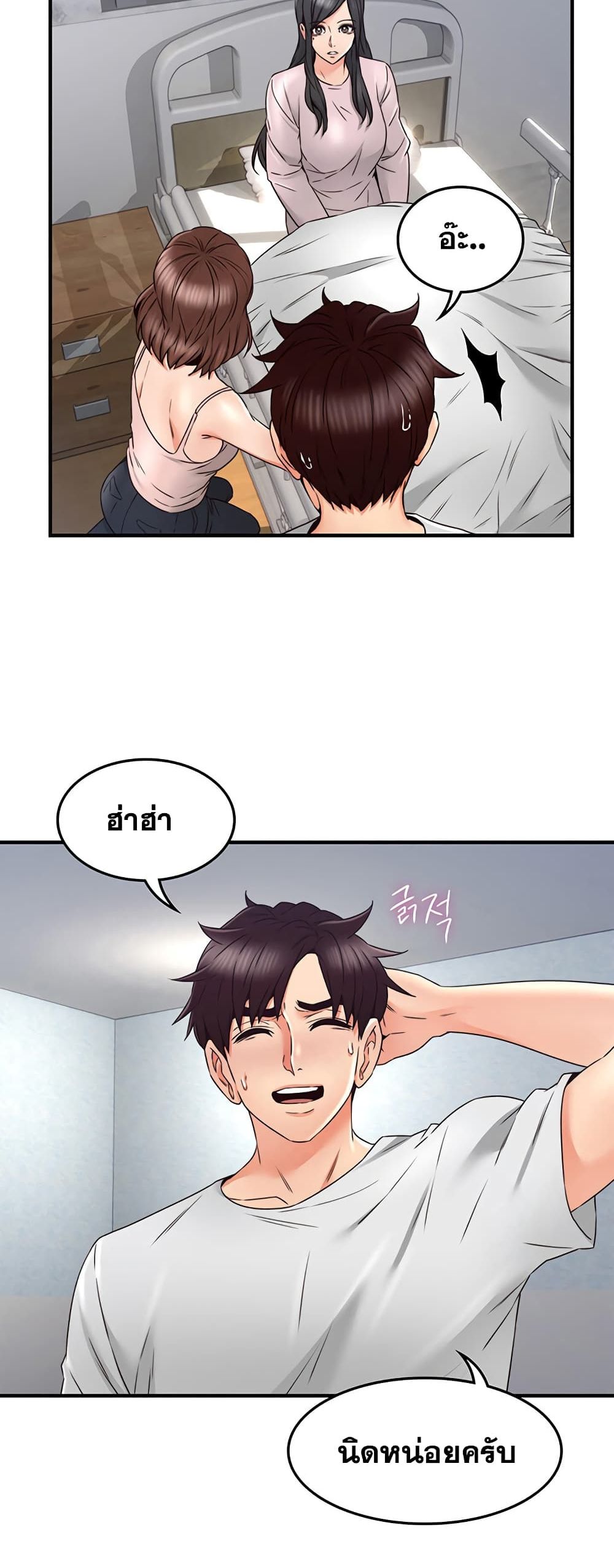 Soothe Me page 37