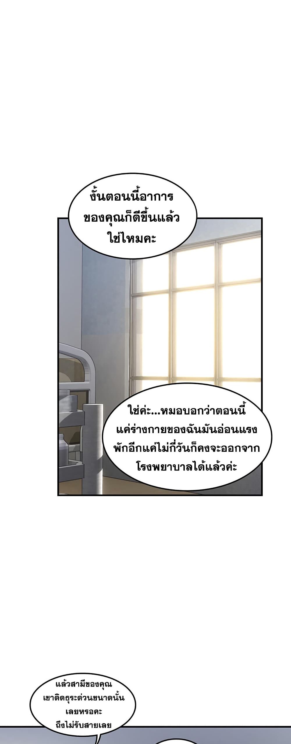 Soothe Me page 38