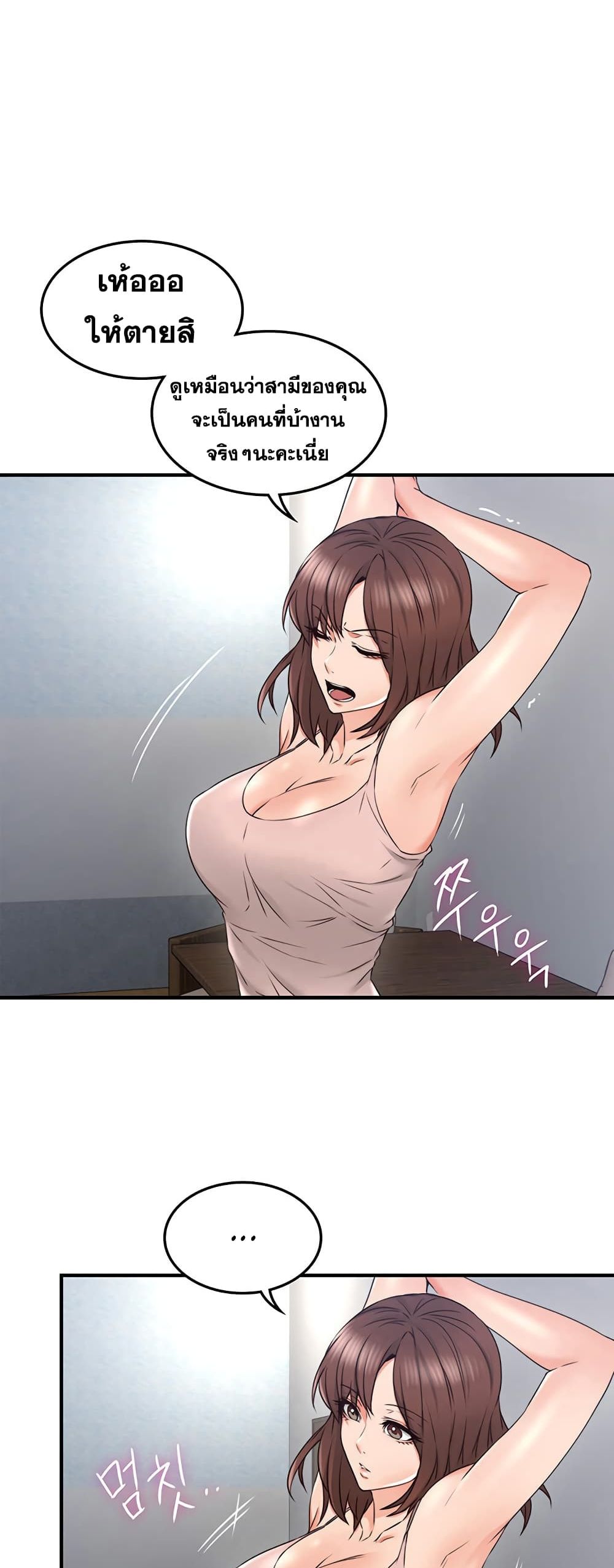 Soothe Me page 41