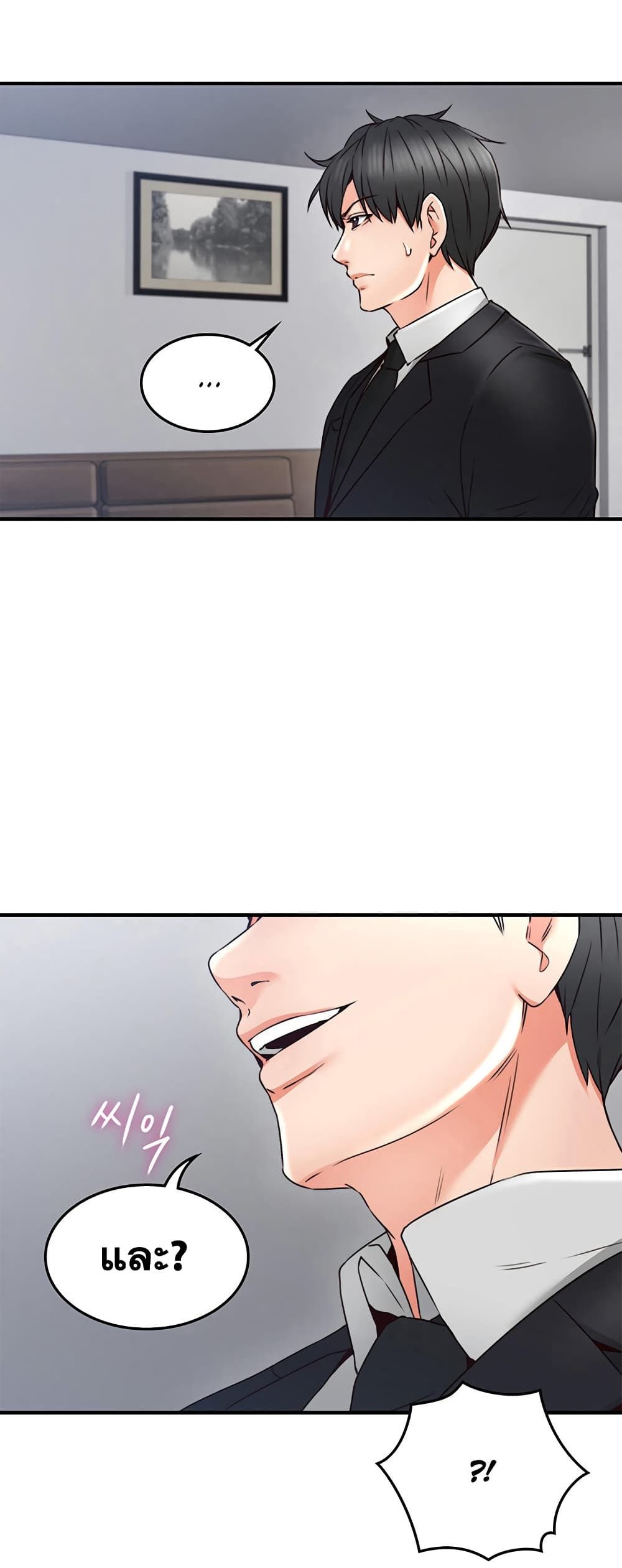 Soothe Me page 19