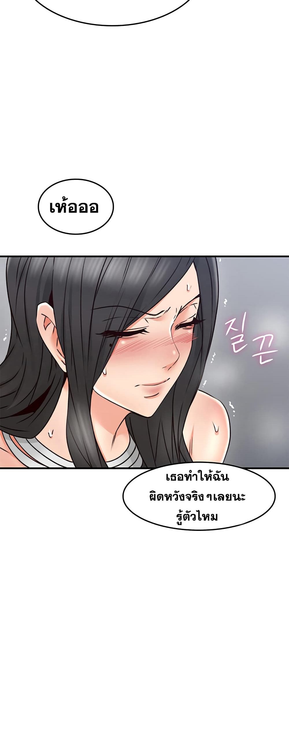 Soothe Me page 30
