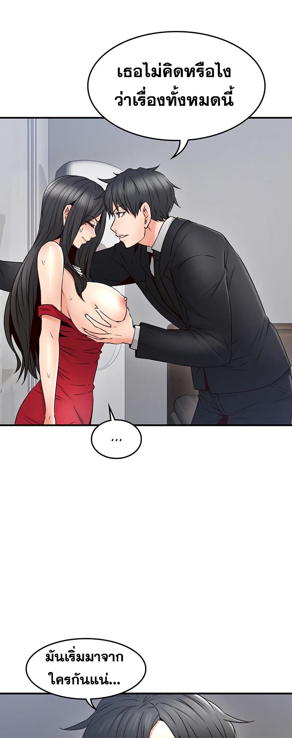 Soothe Me page 31