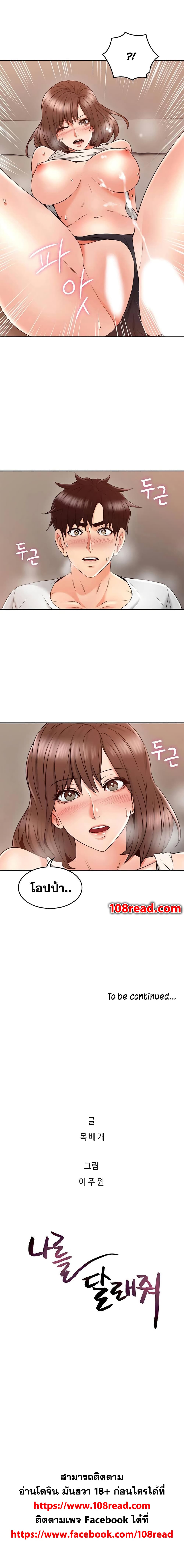 Soothe Me page 11