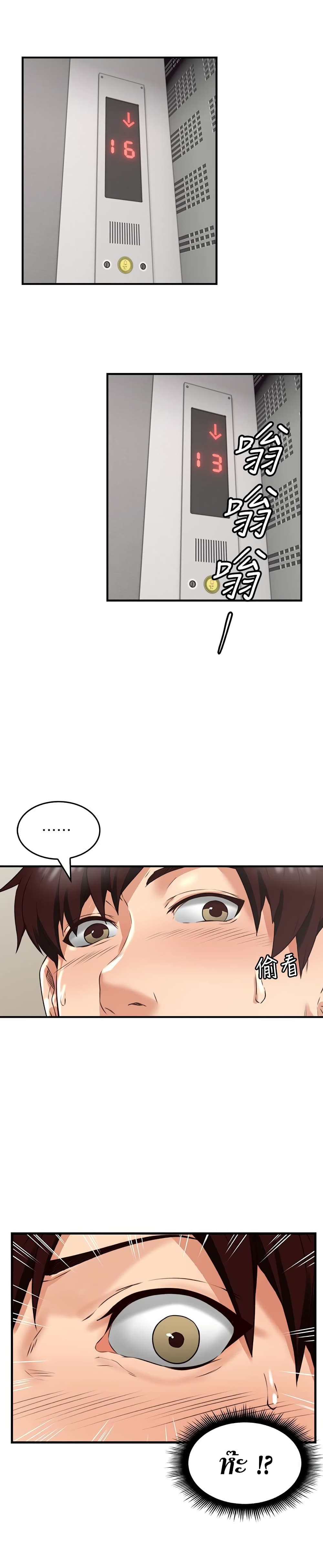 Soothe Me page 6