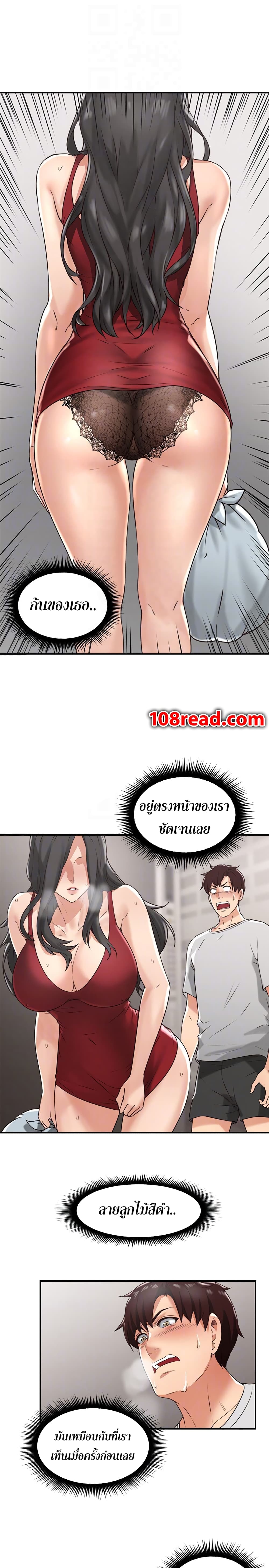 Soothe Me page 7