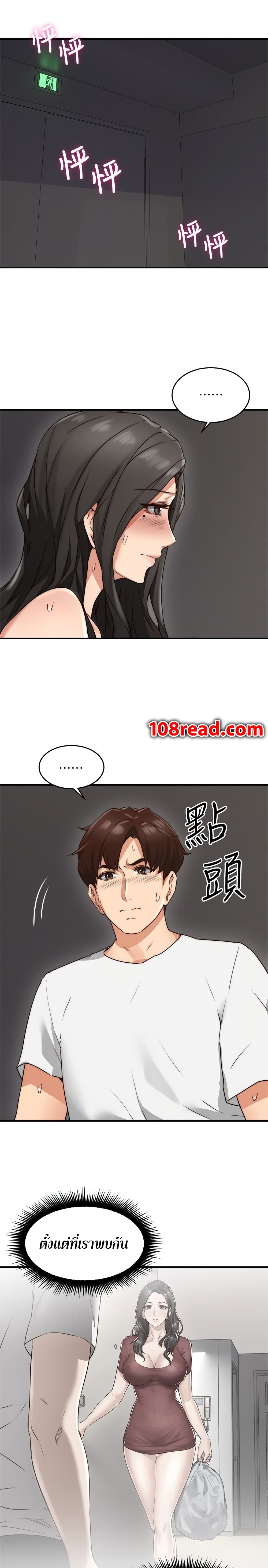 Soothe Me page 3