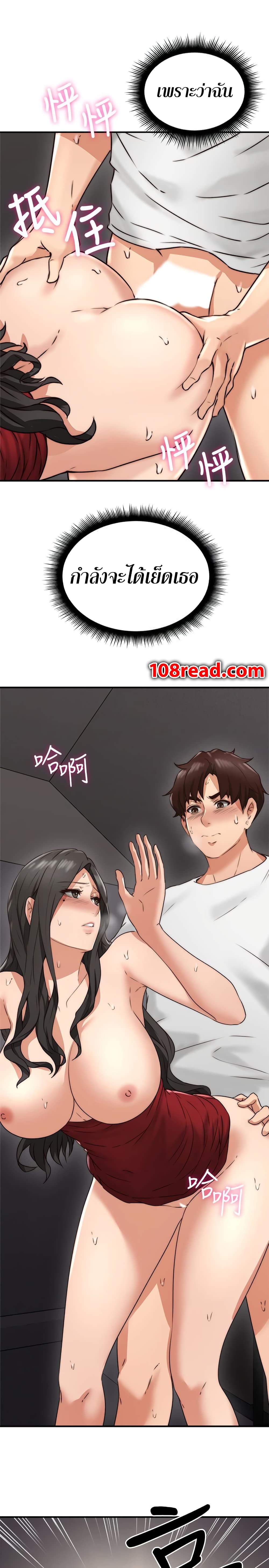 Soothe Me page 7