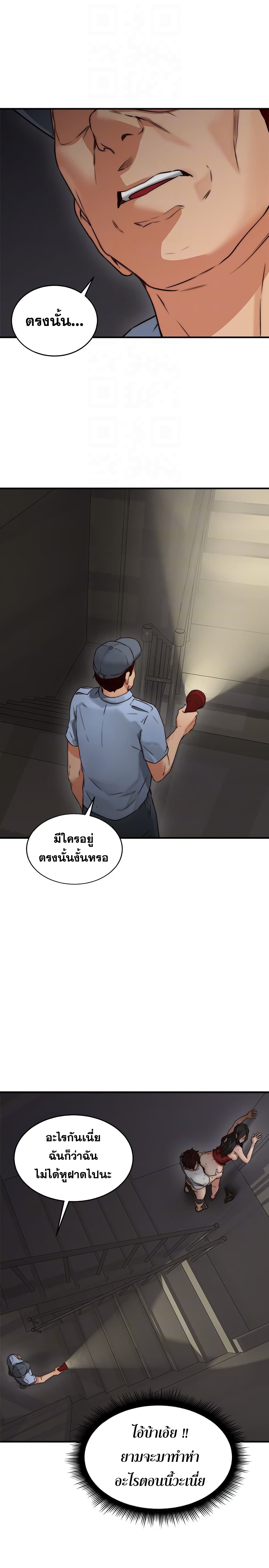 Soothe Me page 9